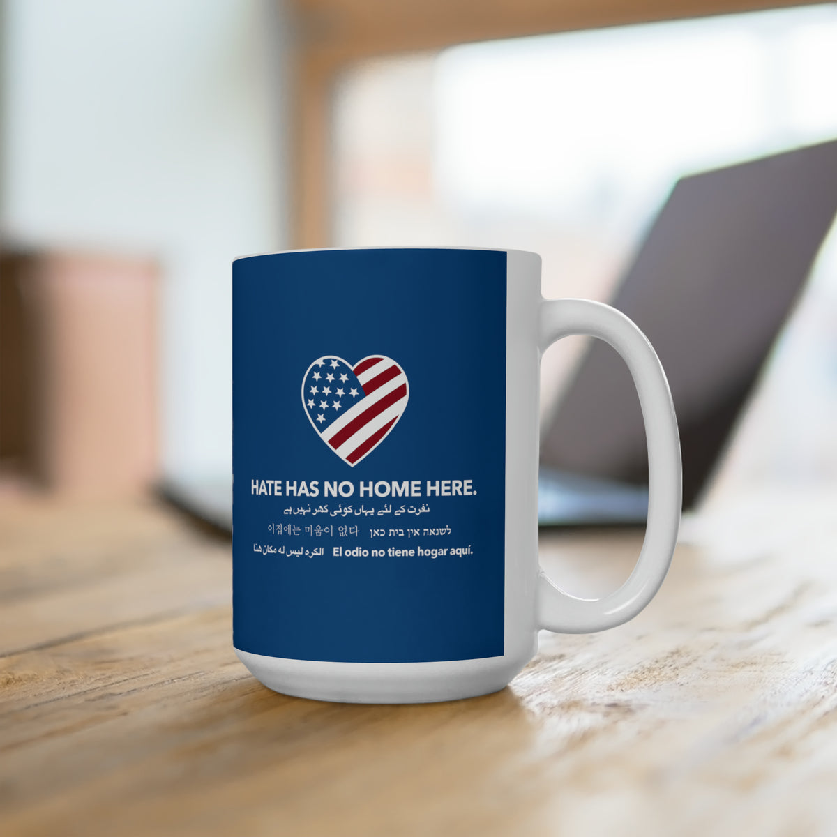 "Hate Has No Home Here" 15 oz. Mug